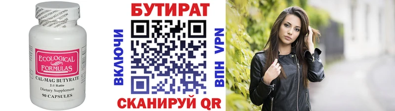 Бутират буратино  купить закладку  Порхов 
