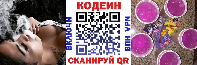 МЕГА рабочий сайт  Порхов  Кодеиновый сироп Lean напиток Lean (лин) 
