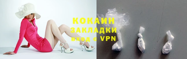 COCAINE Алексеевка